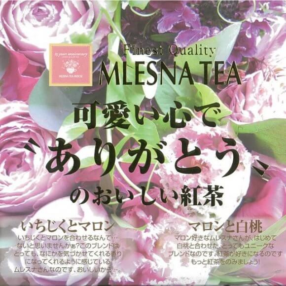ありがとうの紅茶 可愛い心で 0円税別 個包装6包 The Tee Tokyo Supported By Mlesna Teathe Tee Tokyo Supported By Mlesna Tea